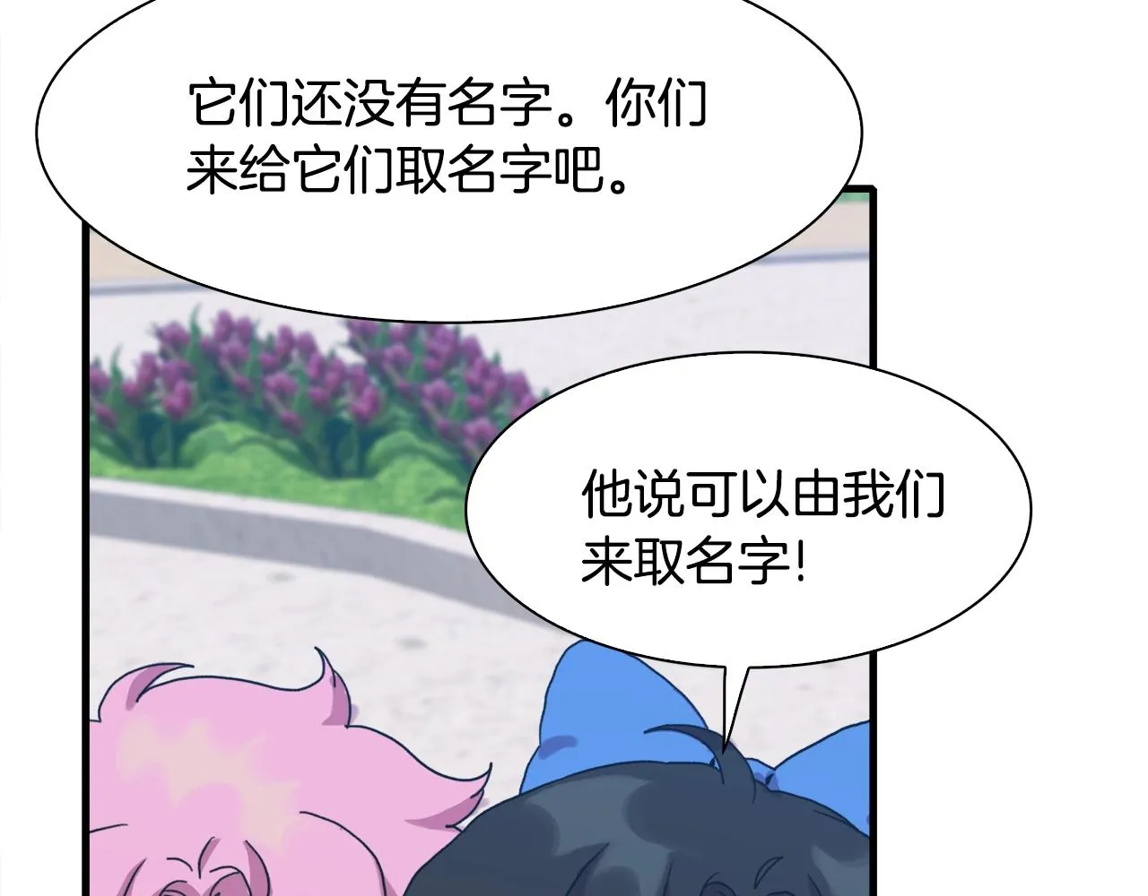 第35话 谢谢你 第68页