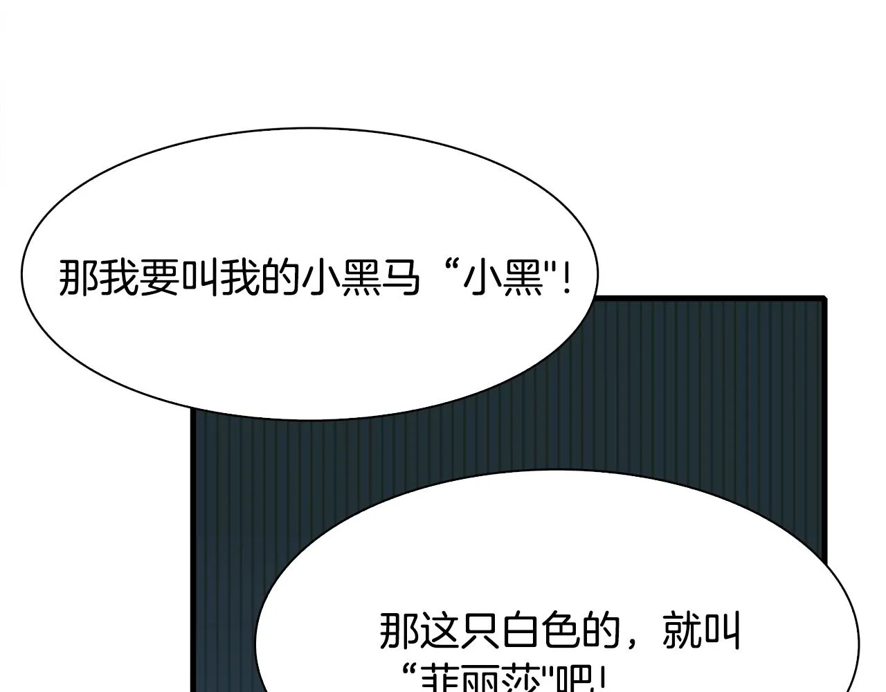 第35话 谢谢你 第70页