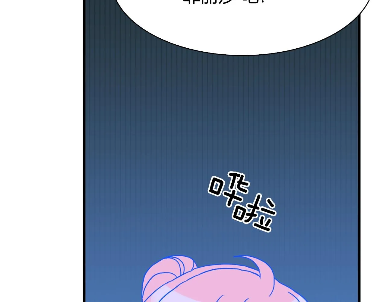 第35话 谢谢你 第71页