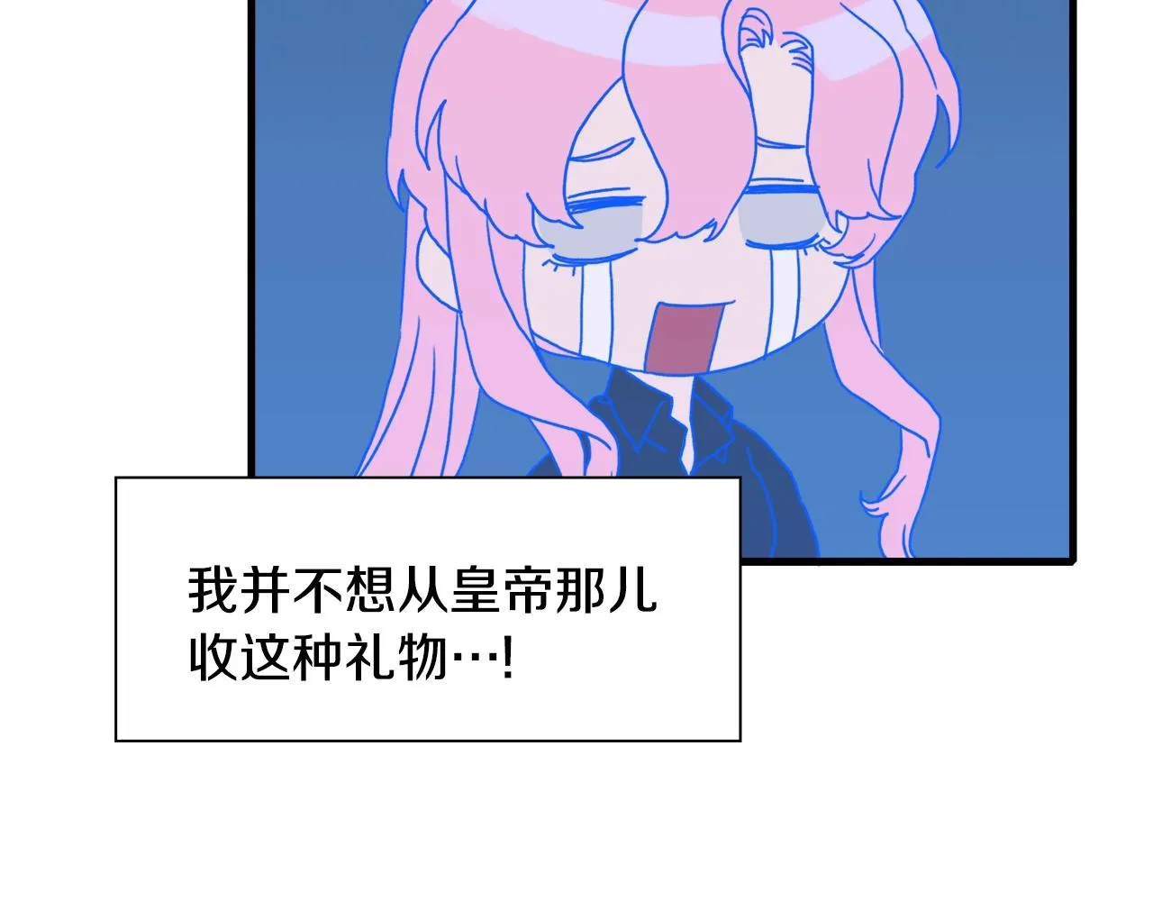 第35话 谢谢你 第72页