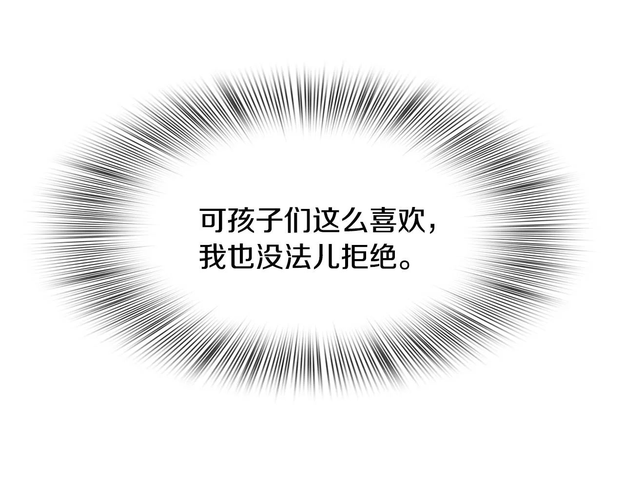 第35话 谢谢你 第73页