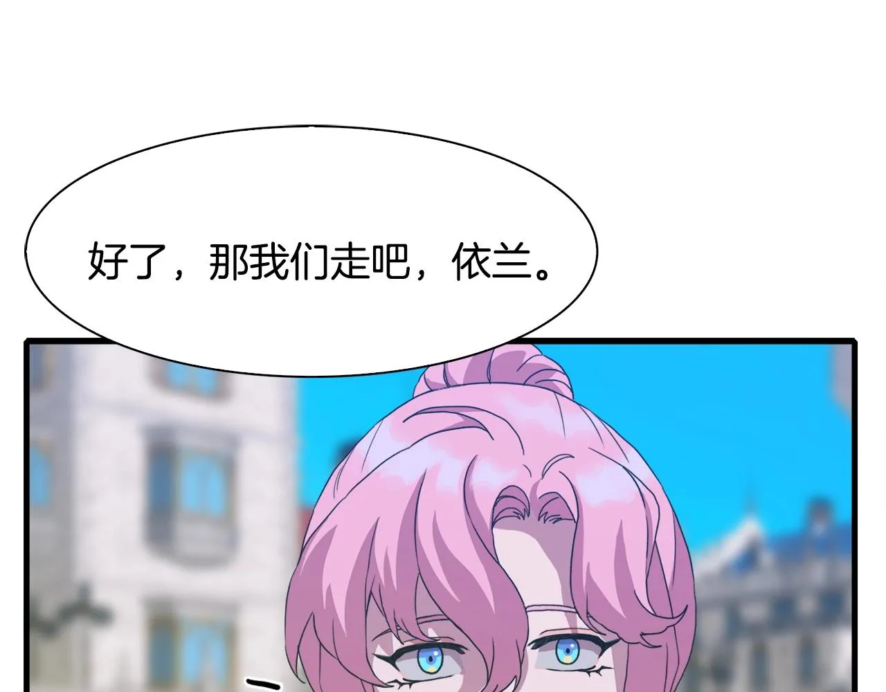 第35话 谢谢你 第75页