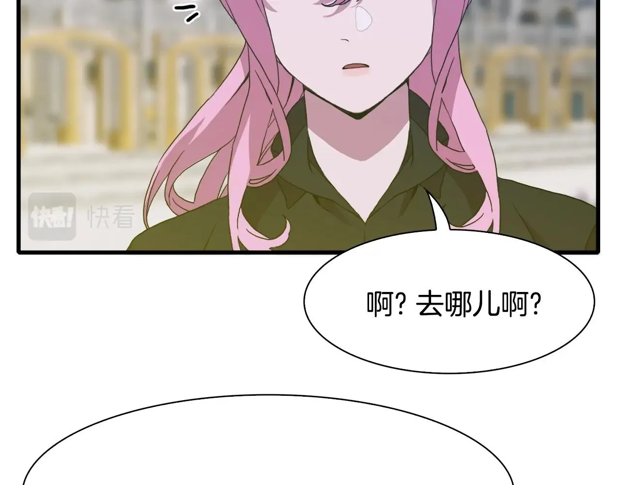 第35话 谢谢你 第76页