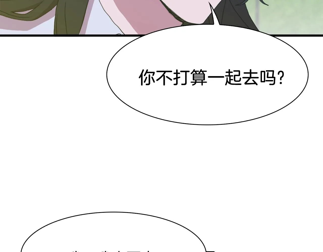 第35话 谢谢你 第78页