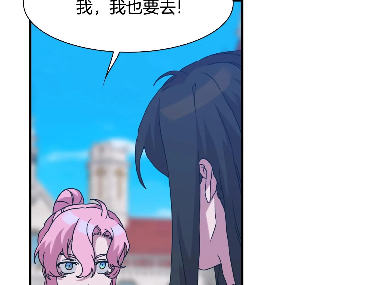 第35话 谢谢你 第79页