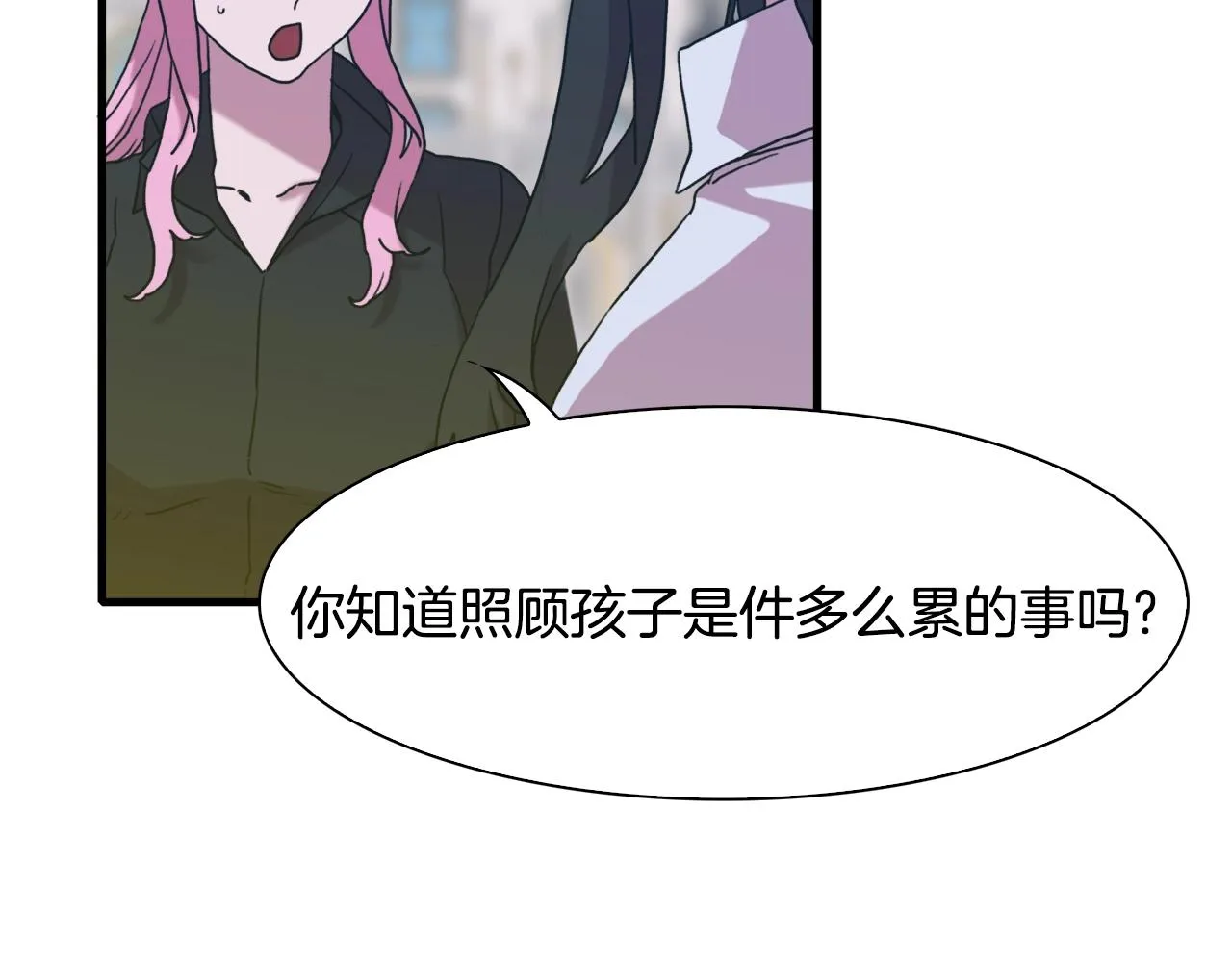 第35话 谢谢你 第80页