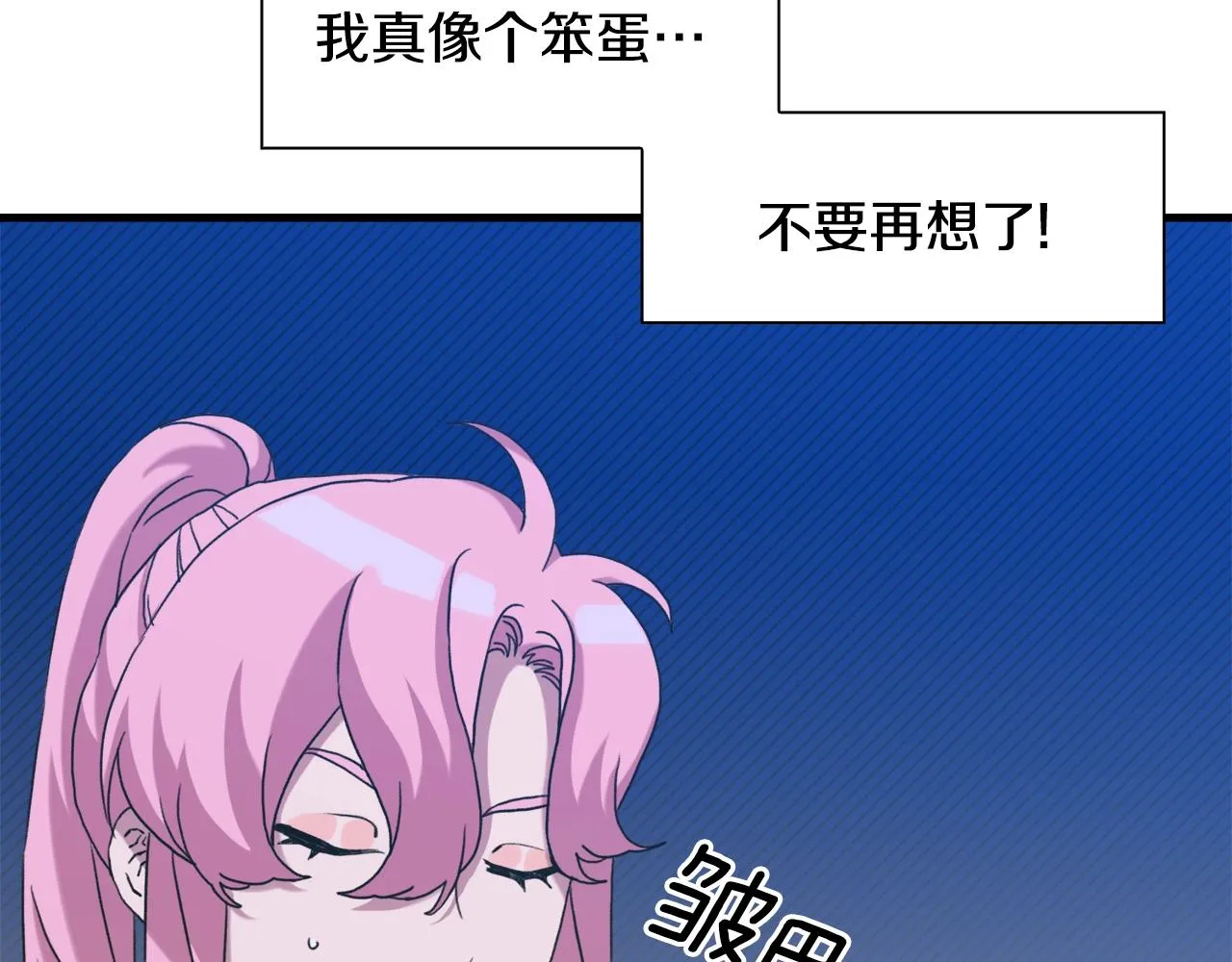 第35话 谢谢你 第87页