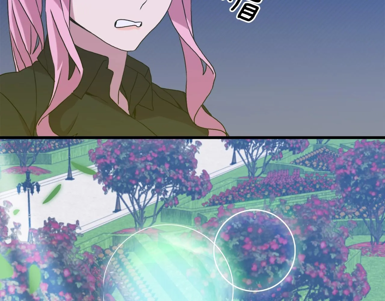 第35话 谢谢你 第88页