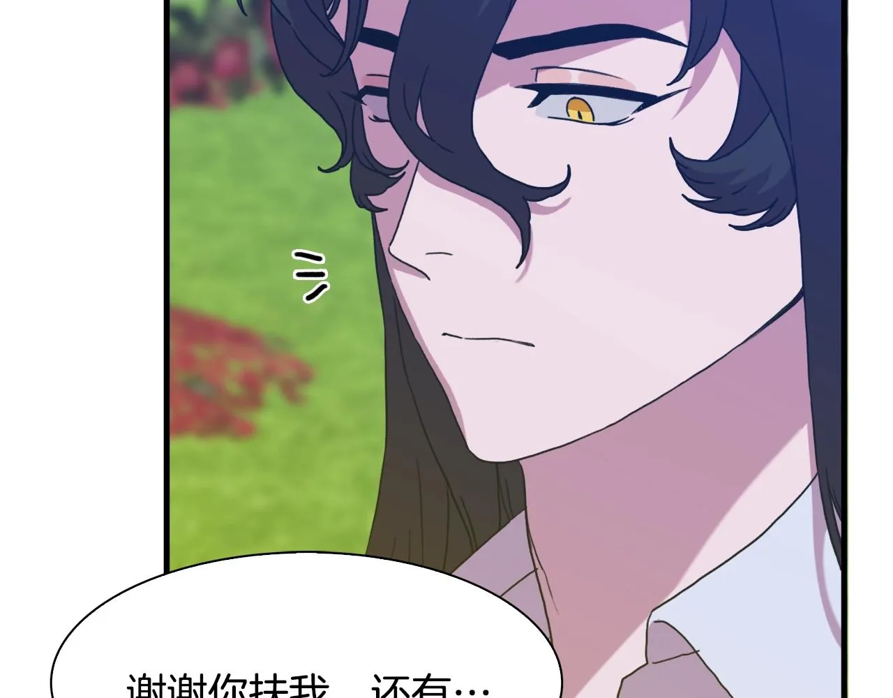 第35话 谢谢你 第95页