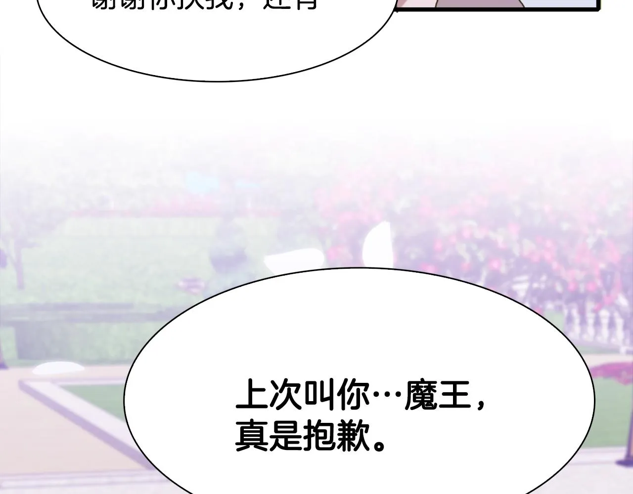 第35话 谢谢你 第96页