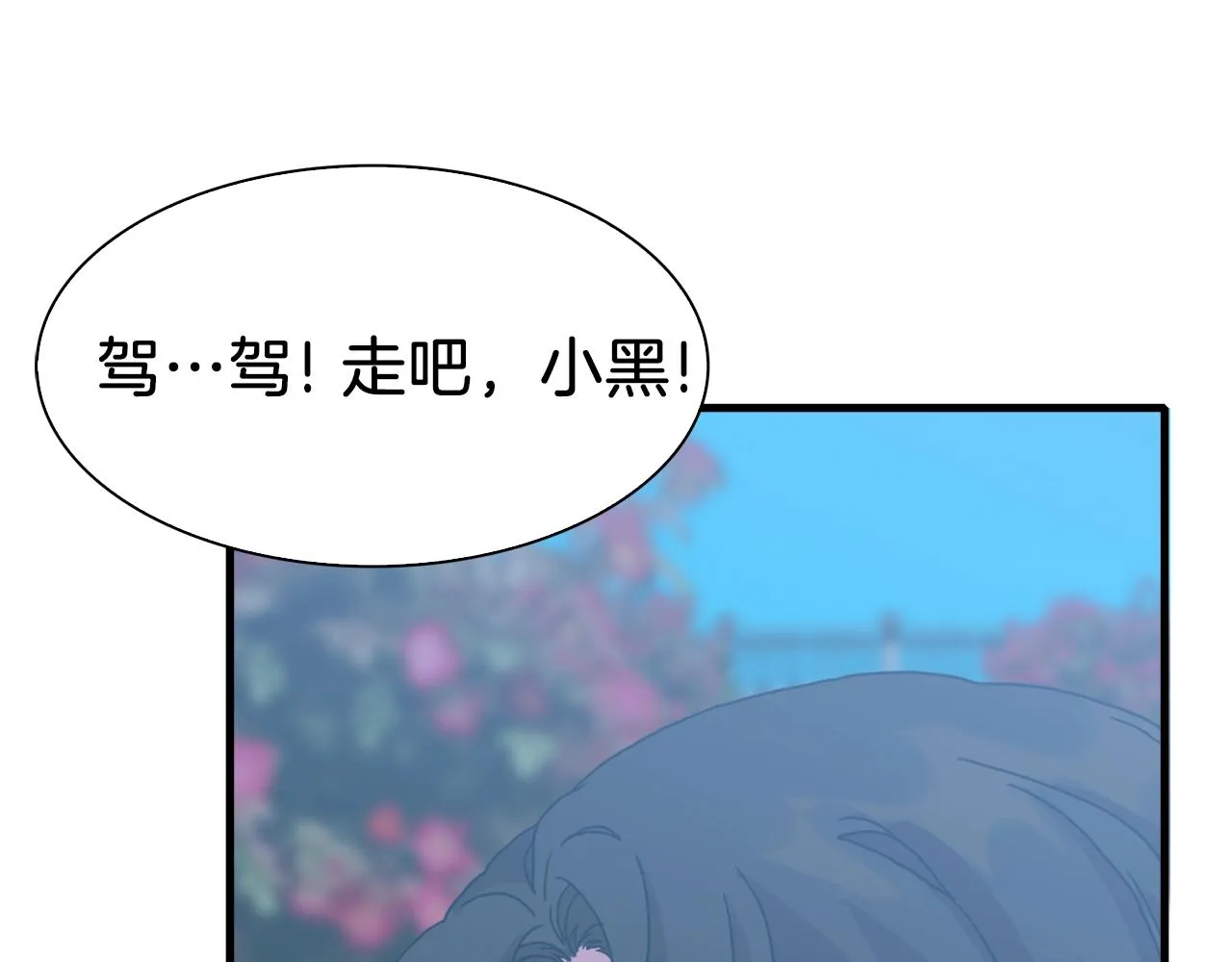 第35话 谢谢你 第99页