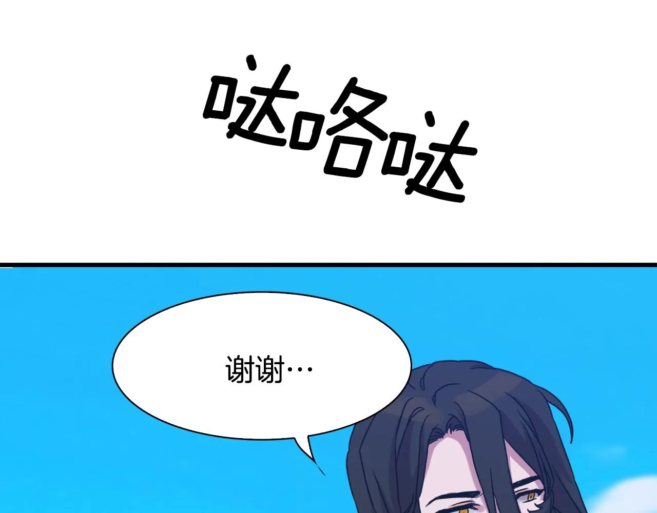 第35话 谢谢你 第103页