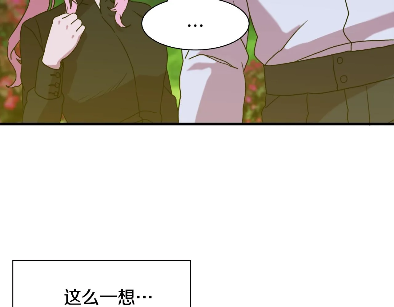 第35话 谢谢你 第105页