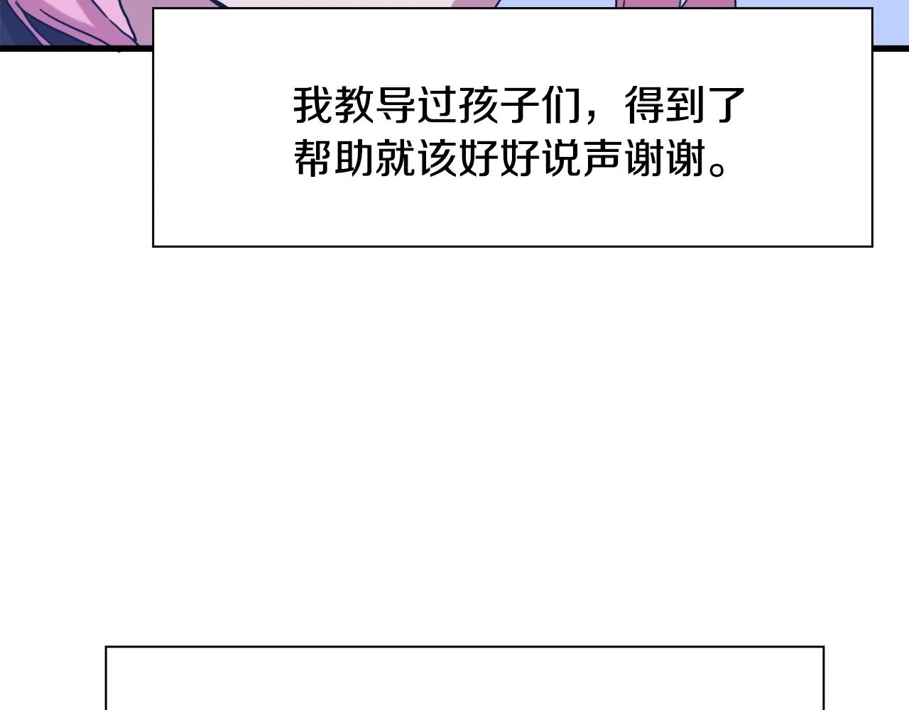 第35话 谢谢你 第107页