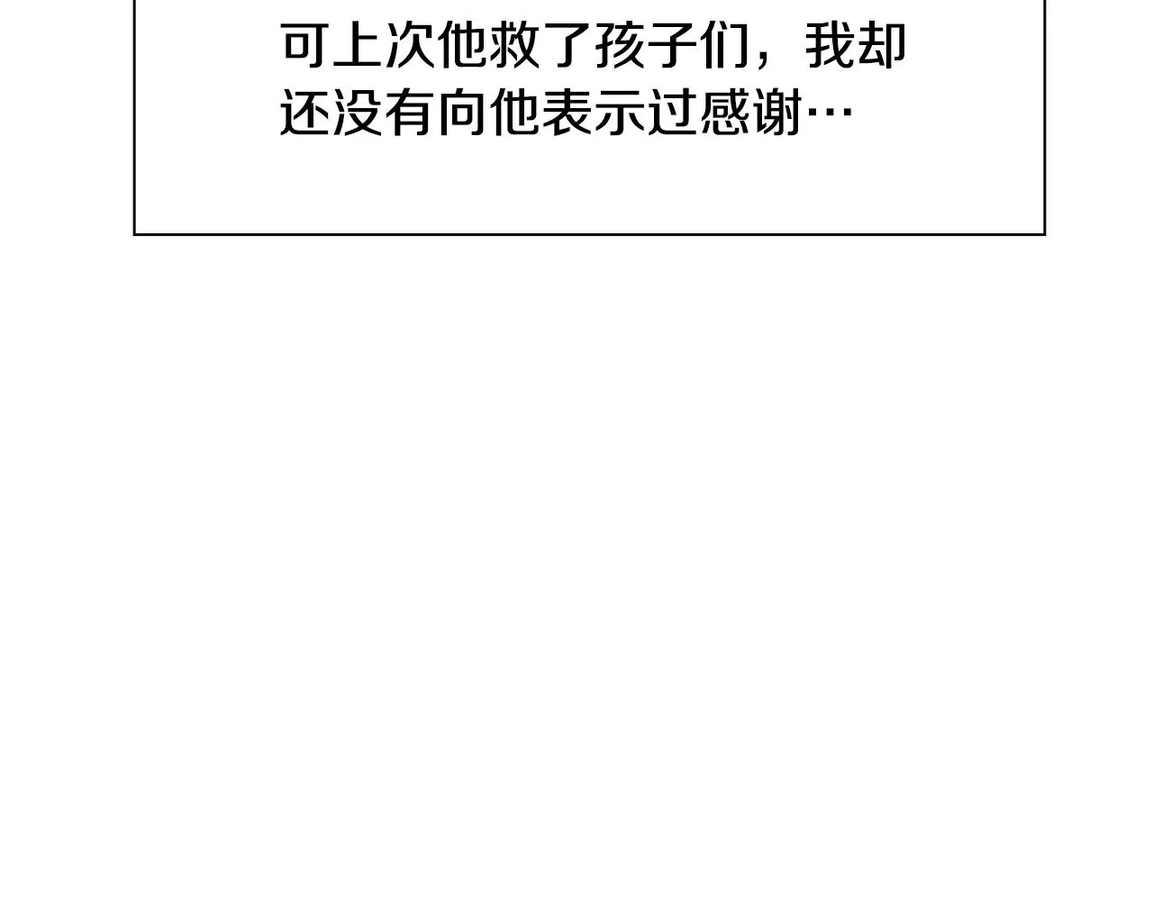 第35话 谢谢你 第108页