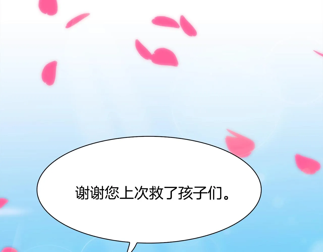 第35话 谢谢你 第112页