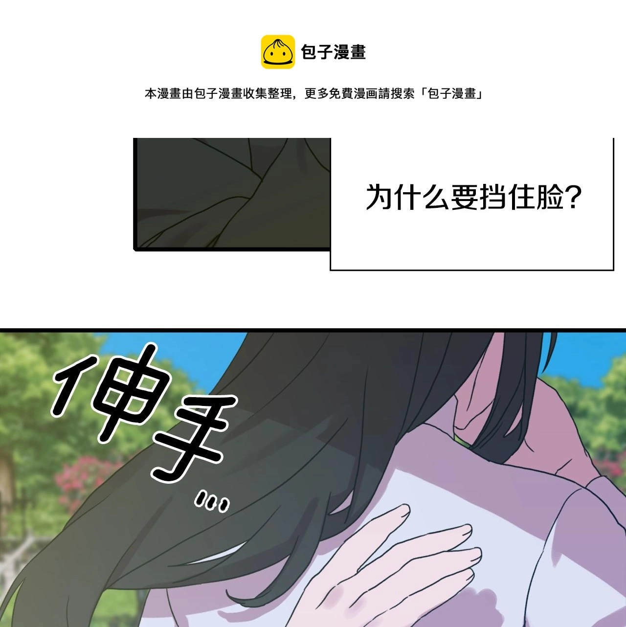 第35话 谢谢你 第122页