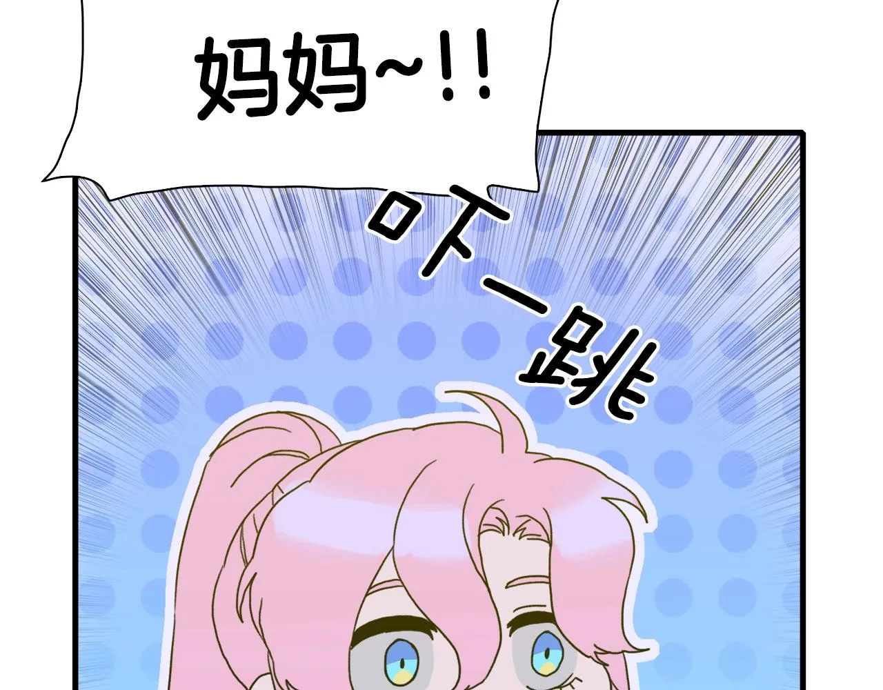 第35话 谢谢你 第124页