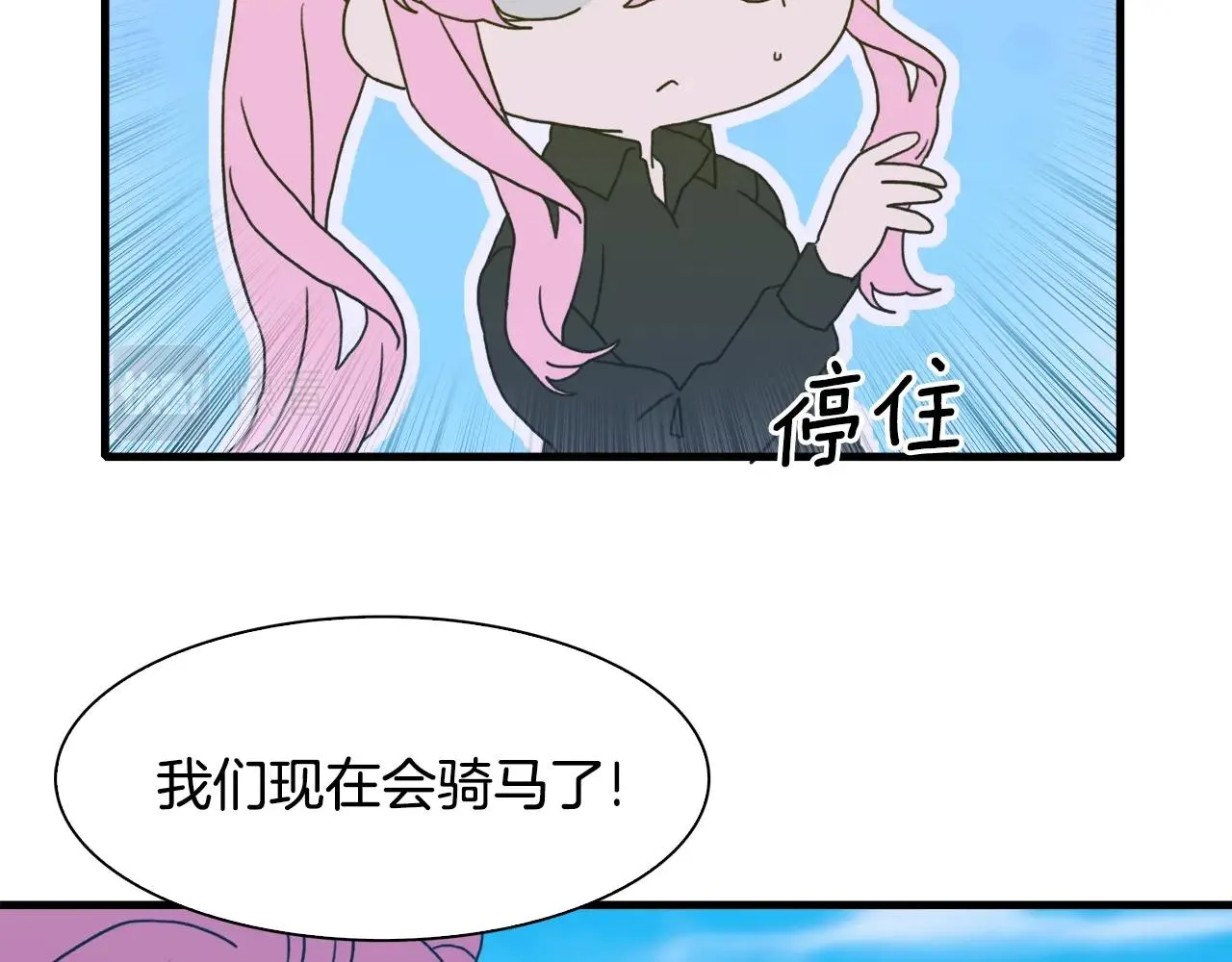 第35话 谢谢你 第125页