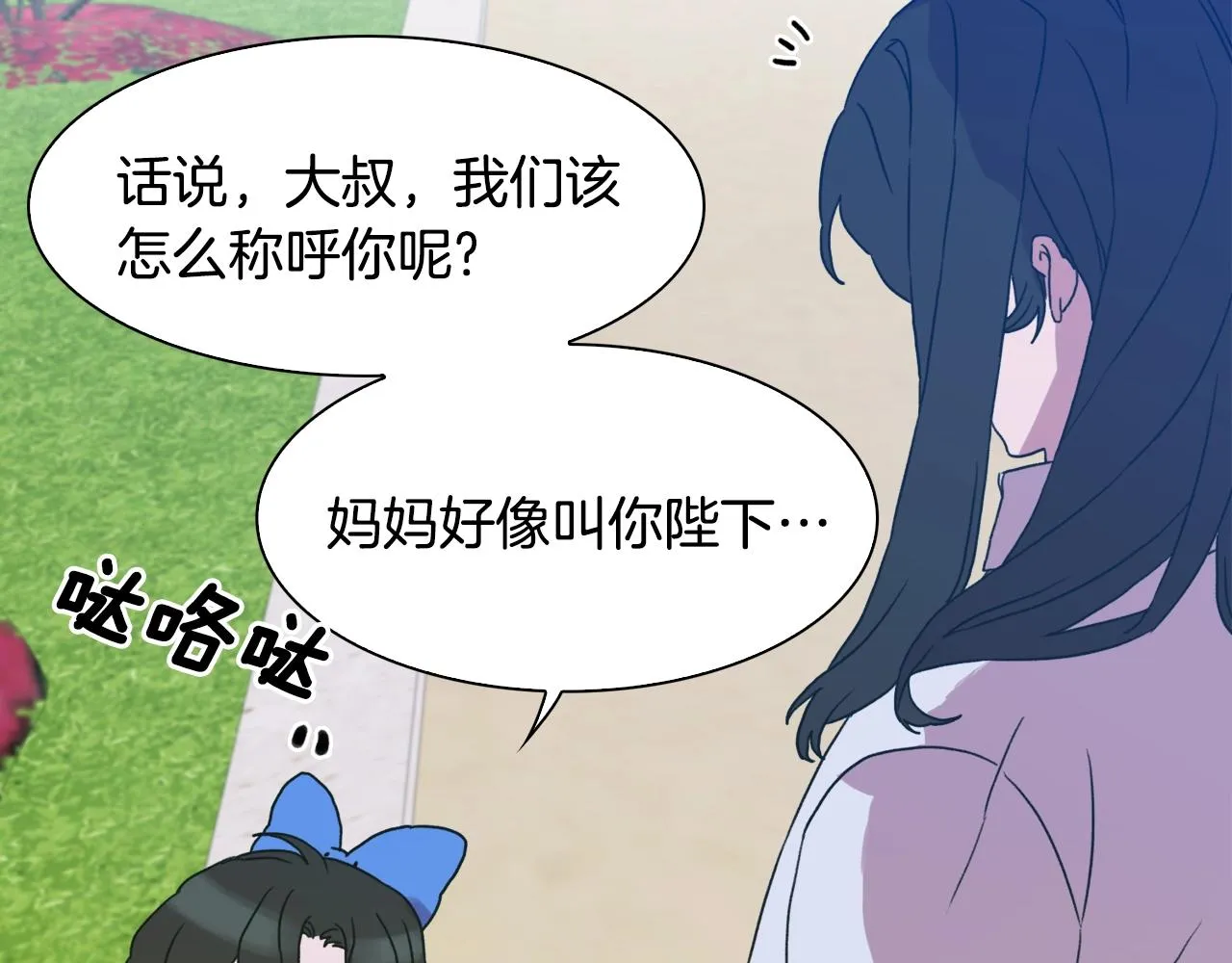 第35话 谢谢你 第130页