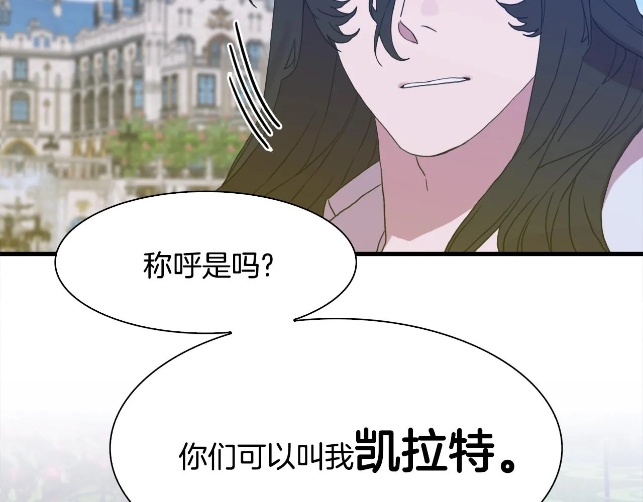 第35话 谢谢你 第135页