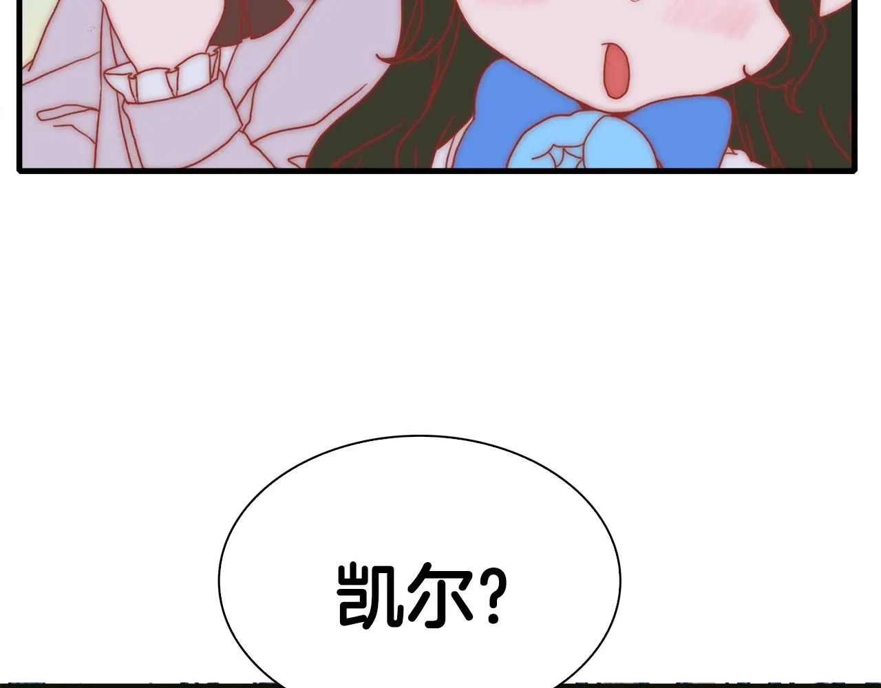 第35话 谢谢你 第139页