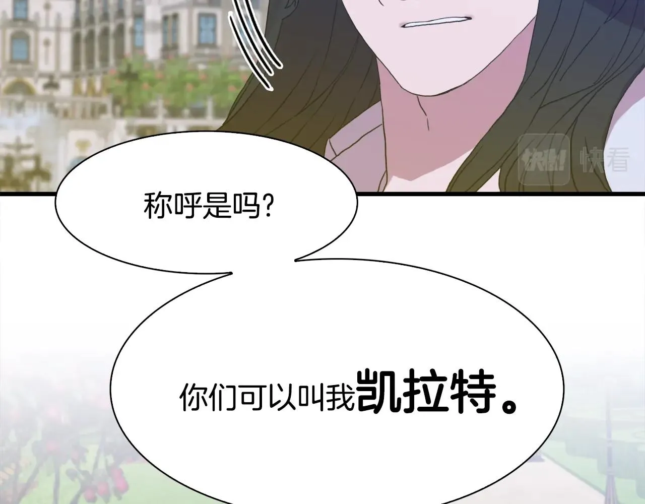 第36话 放松警惕 第6页