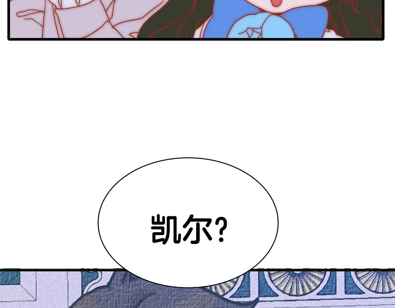 第36话 放松警惕 第10页