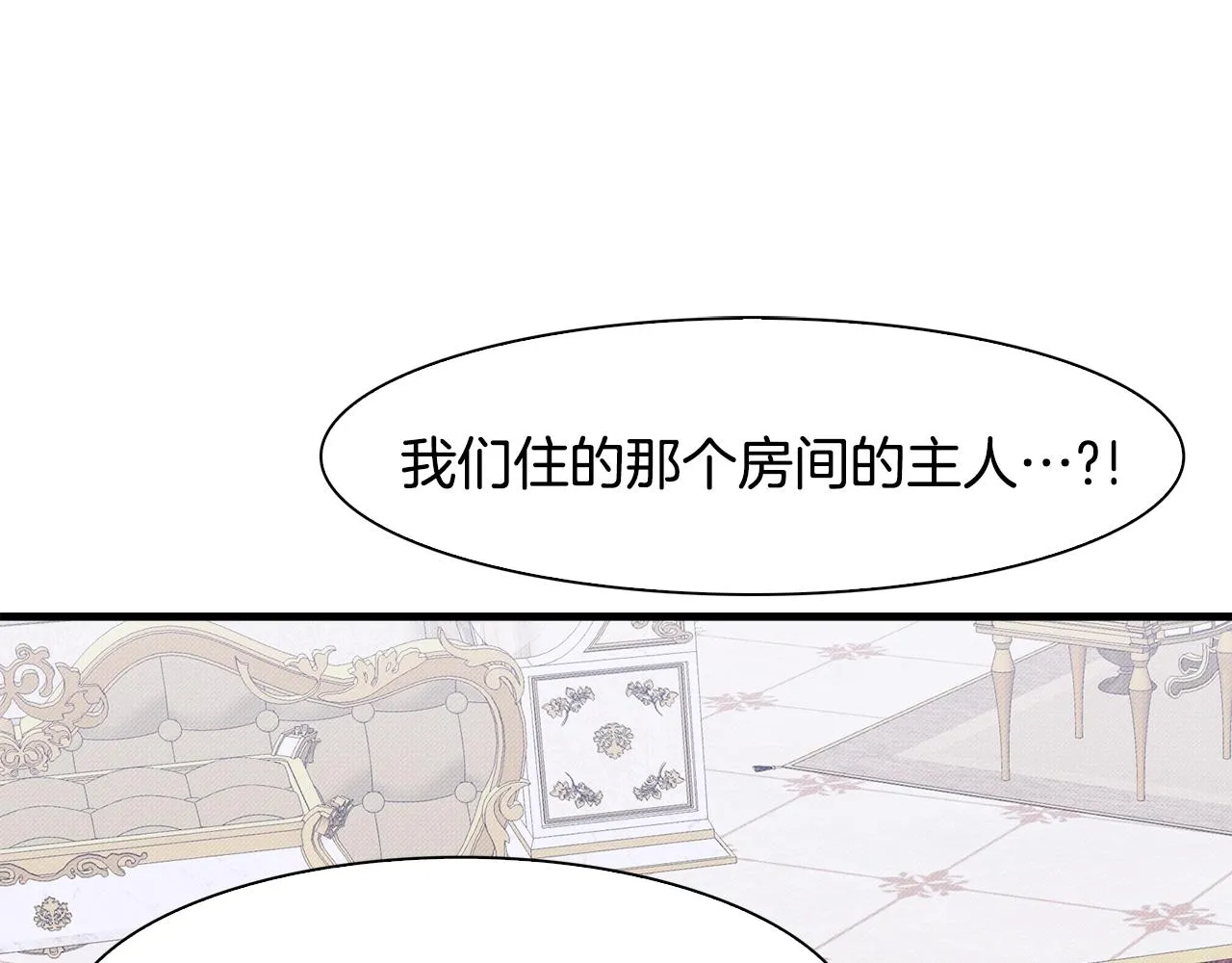 第36话 放松警惕 第13页