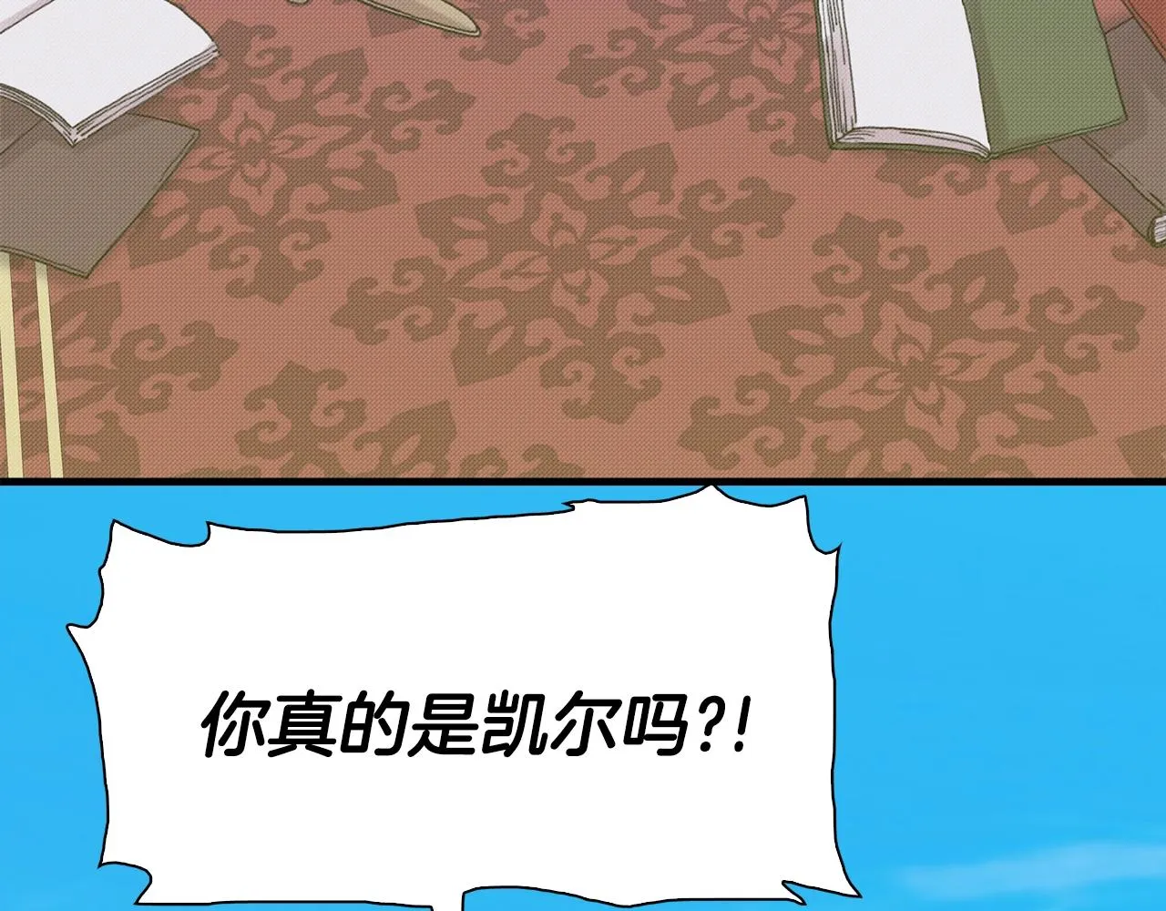 第36话 放松警惕 第15页