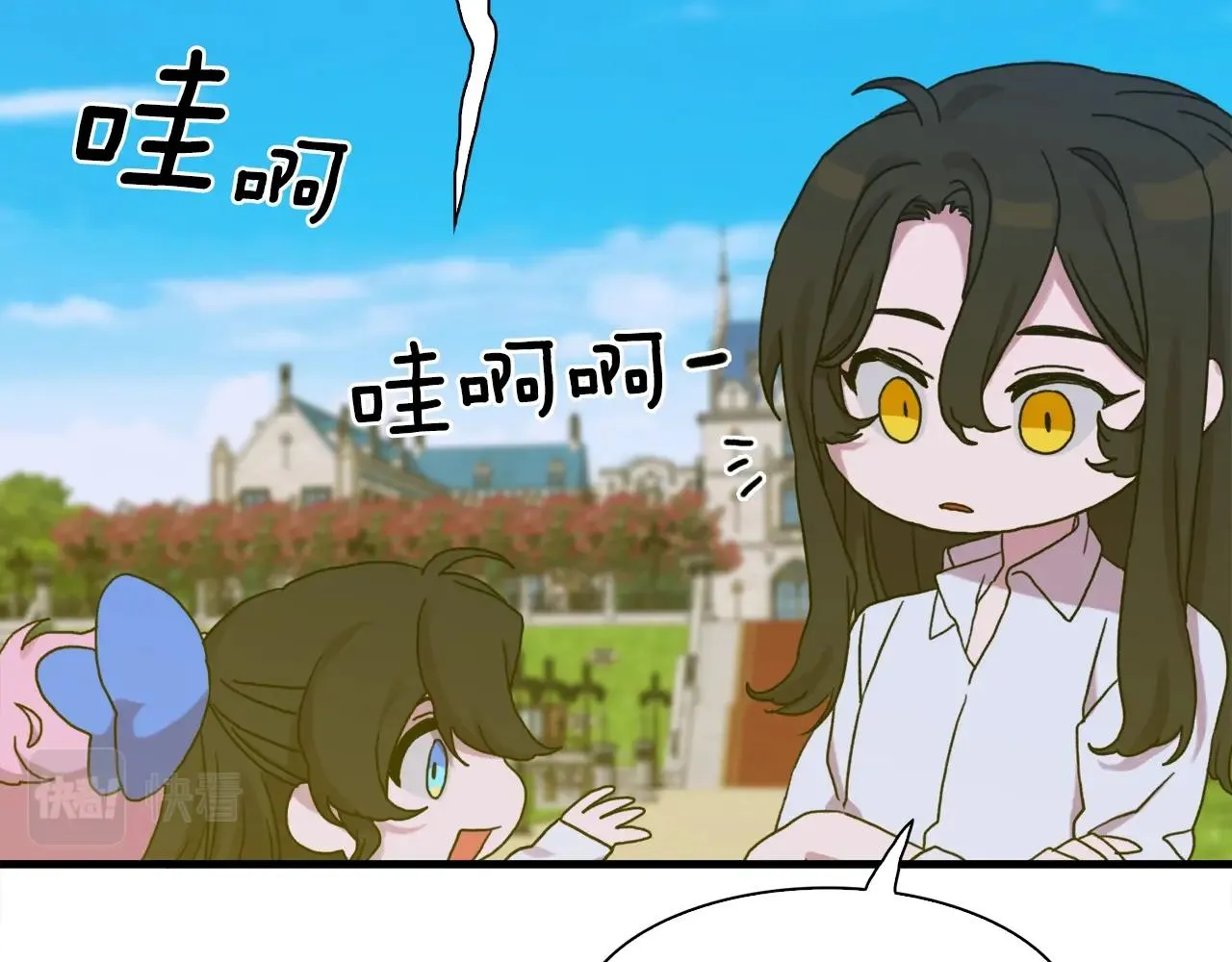 第36话 放松警惕 第16页