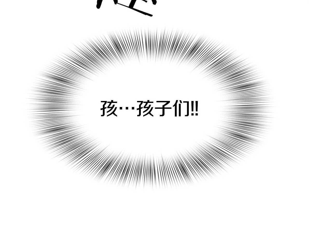 第36话 放松警惕 第20页