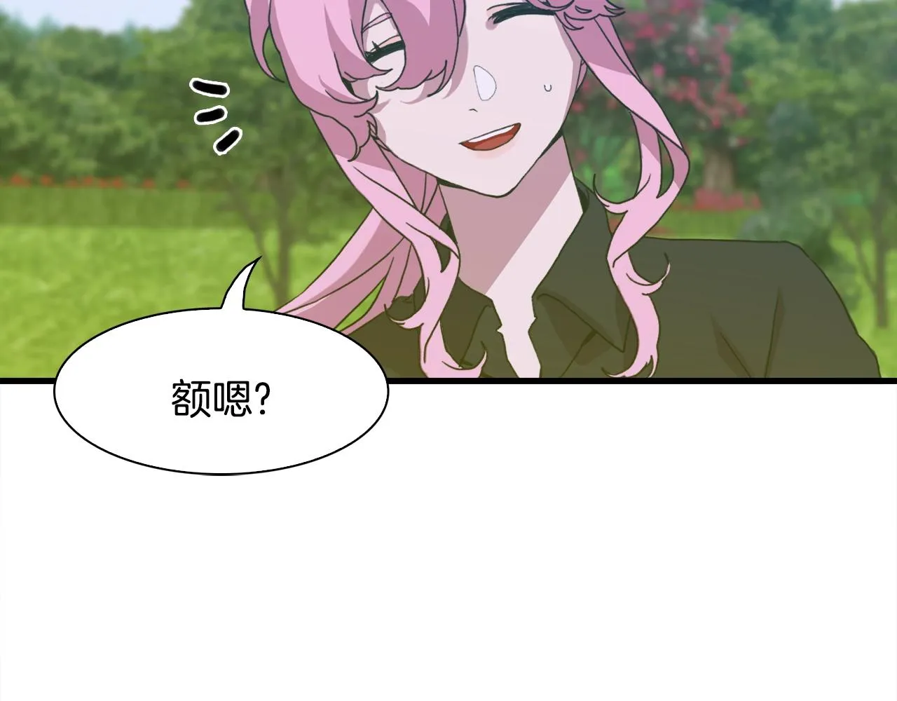 第36话 放松警惕 第22页