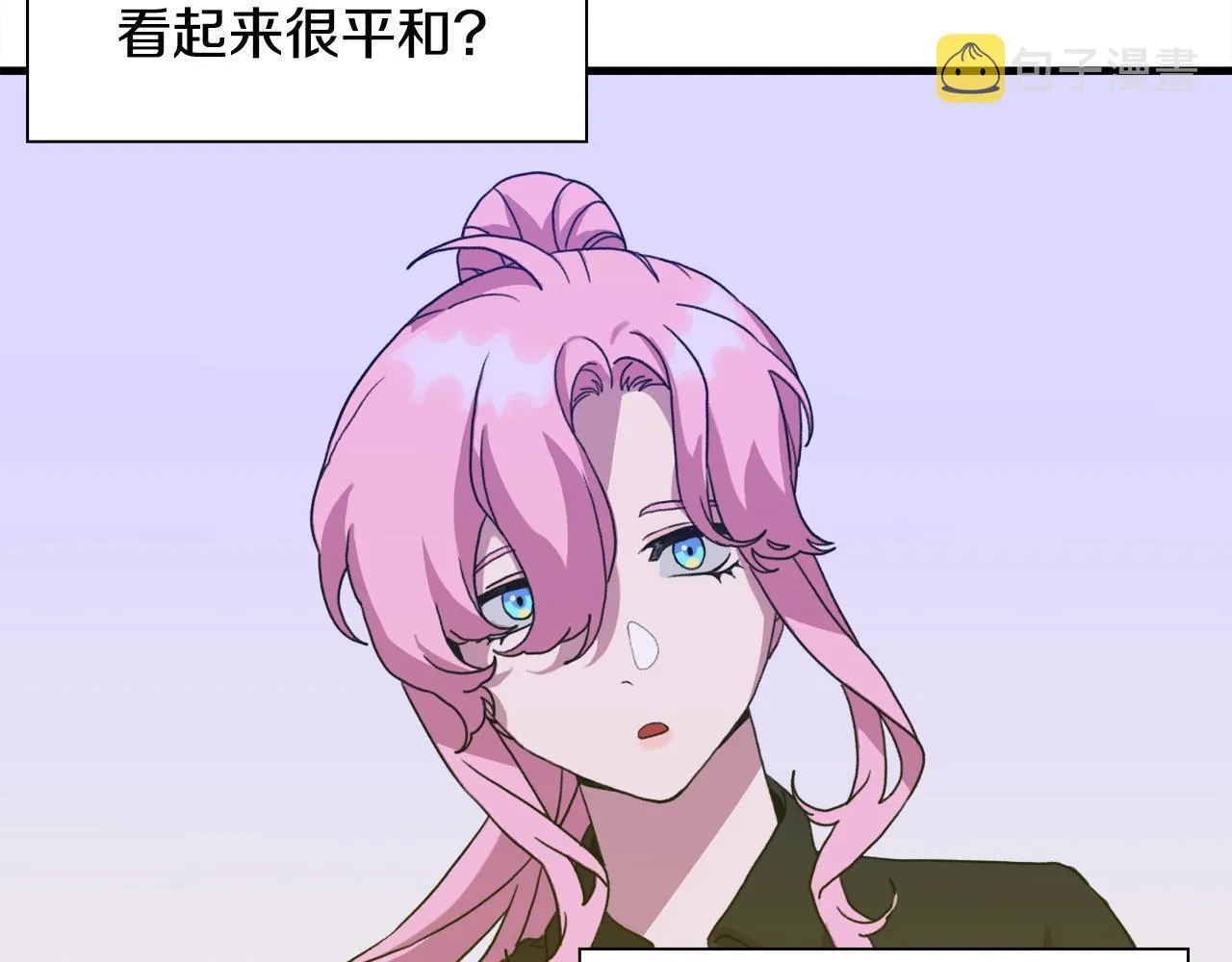 第36话 放松警惕 第26页