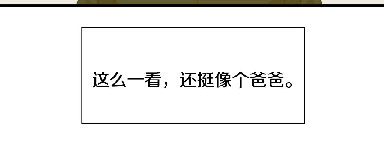 第36话 放松警惕 第36页