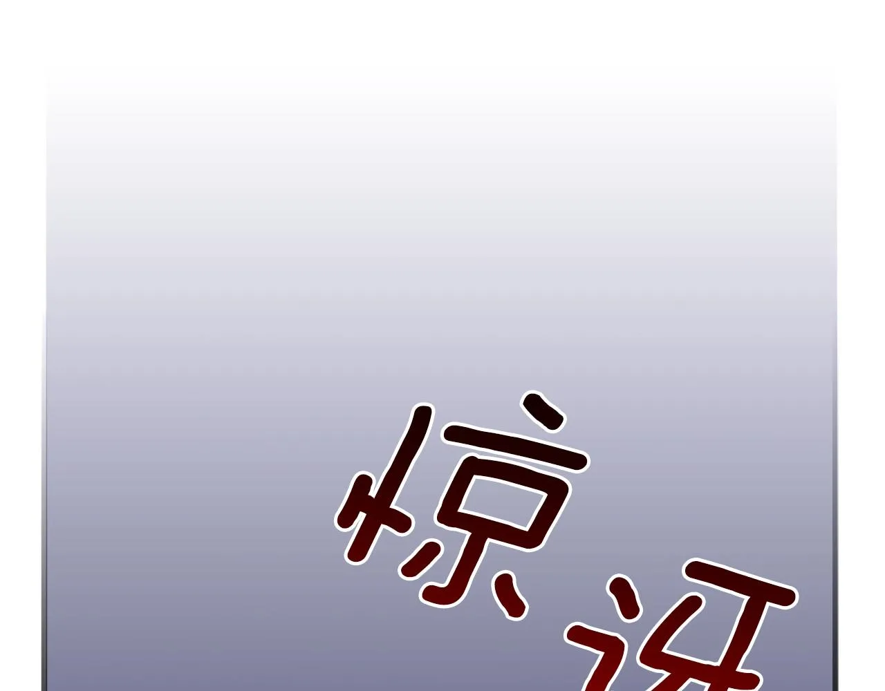 第36话 放松警惕 第37页