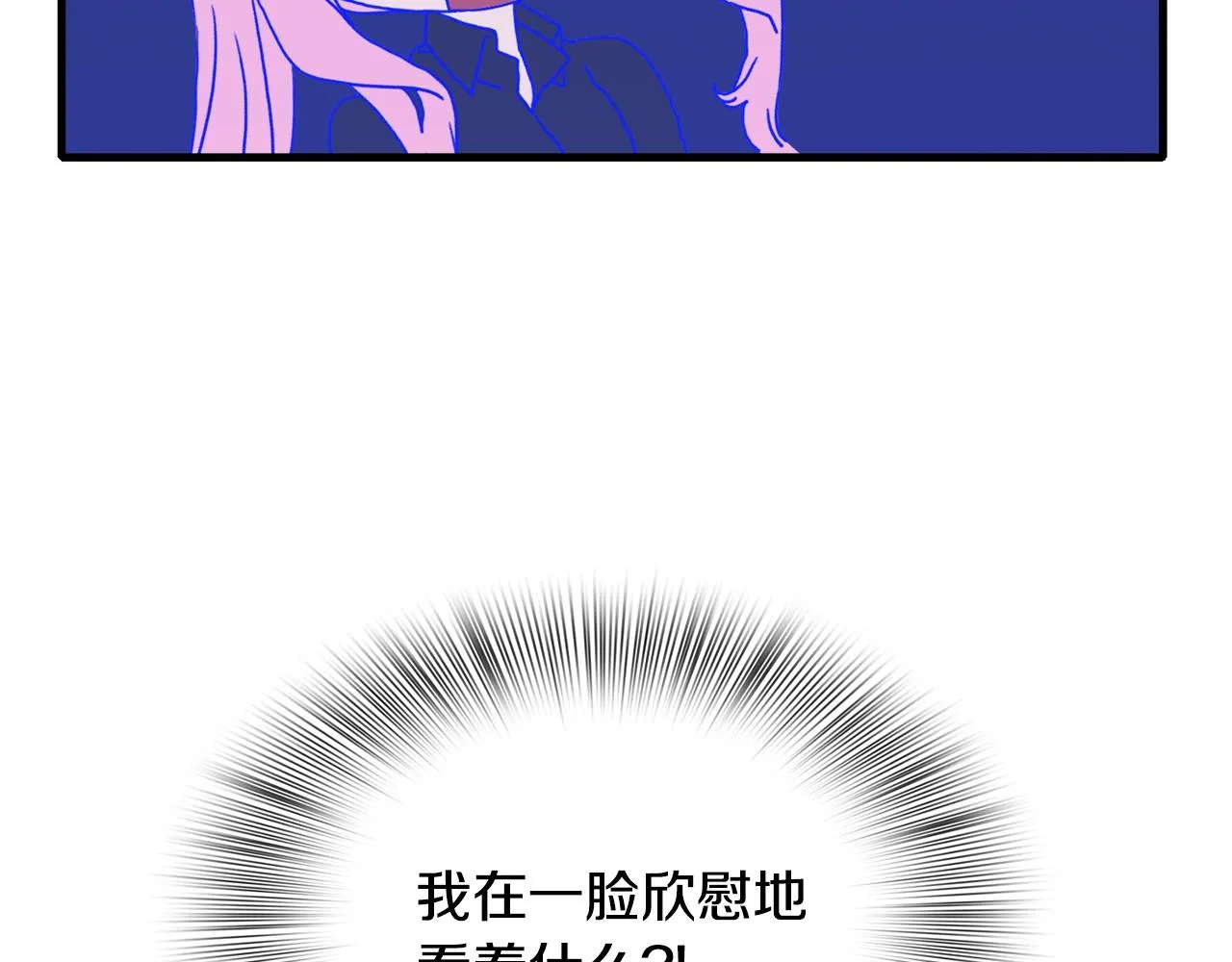 第36话 放松警惕 第39页