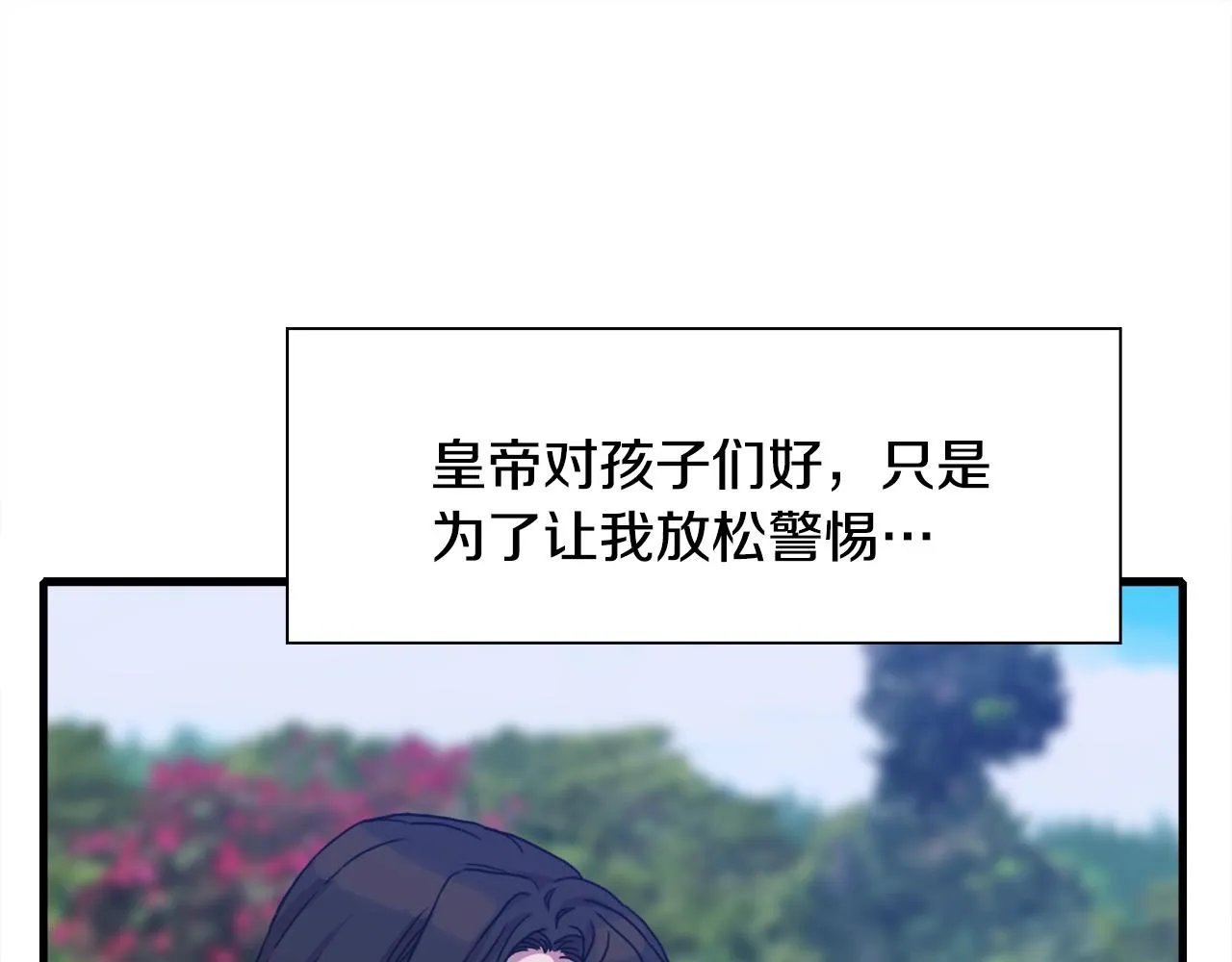 第36话 放松警惕 第42页