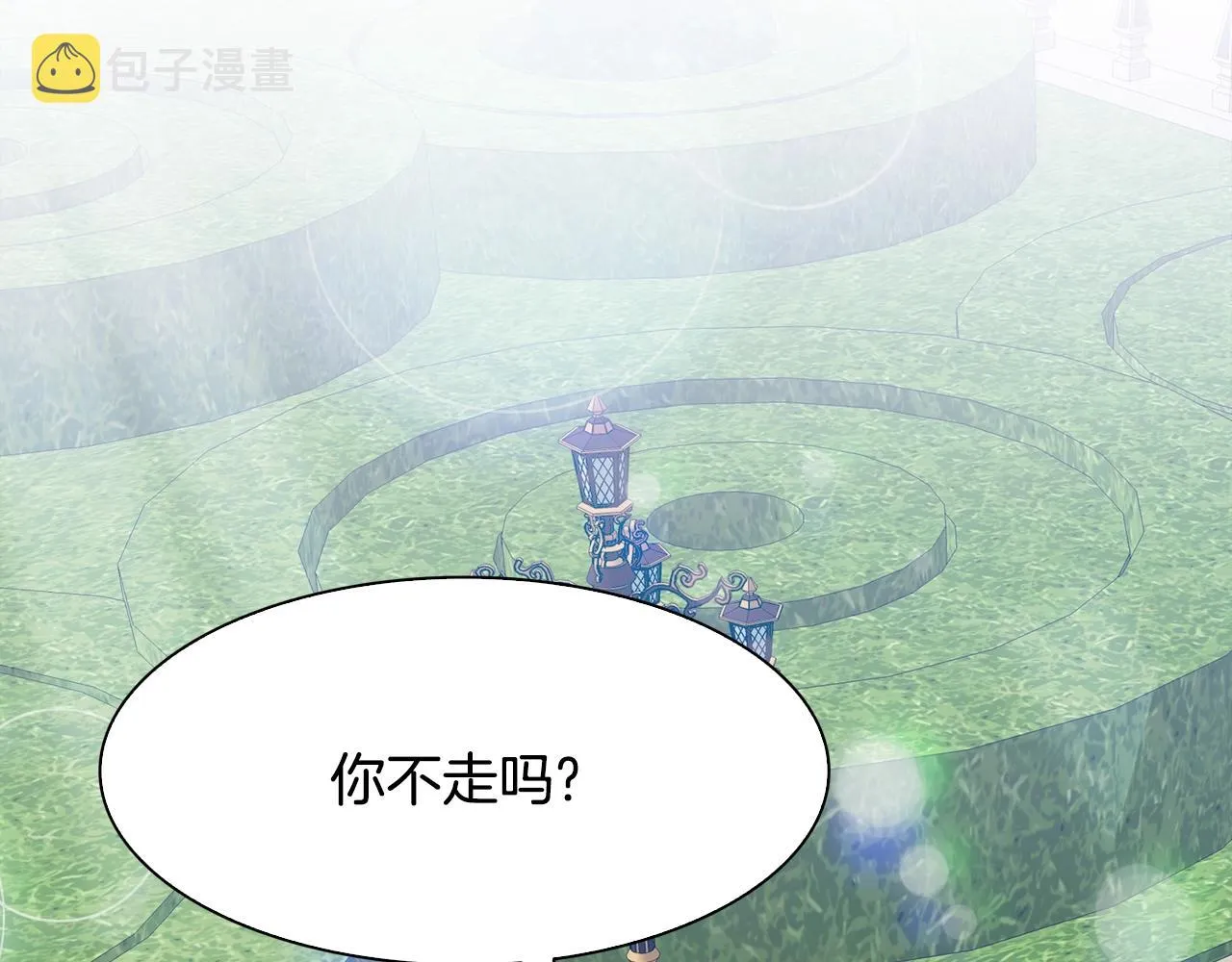 第36话 放松警惕 第45页