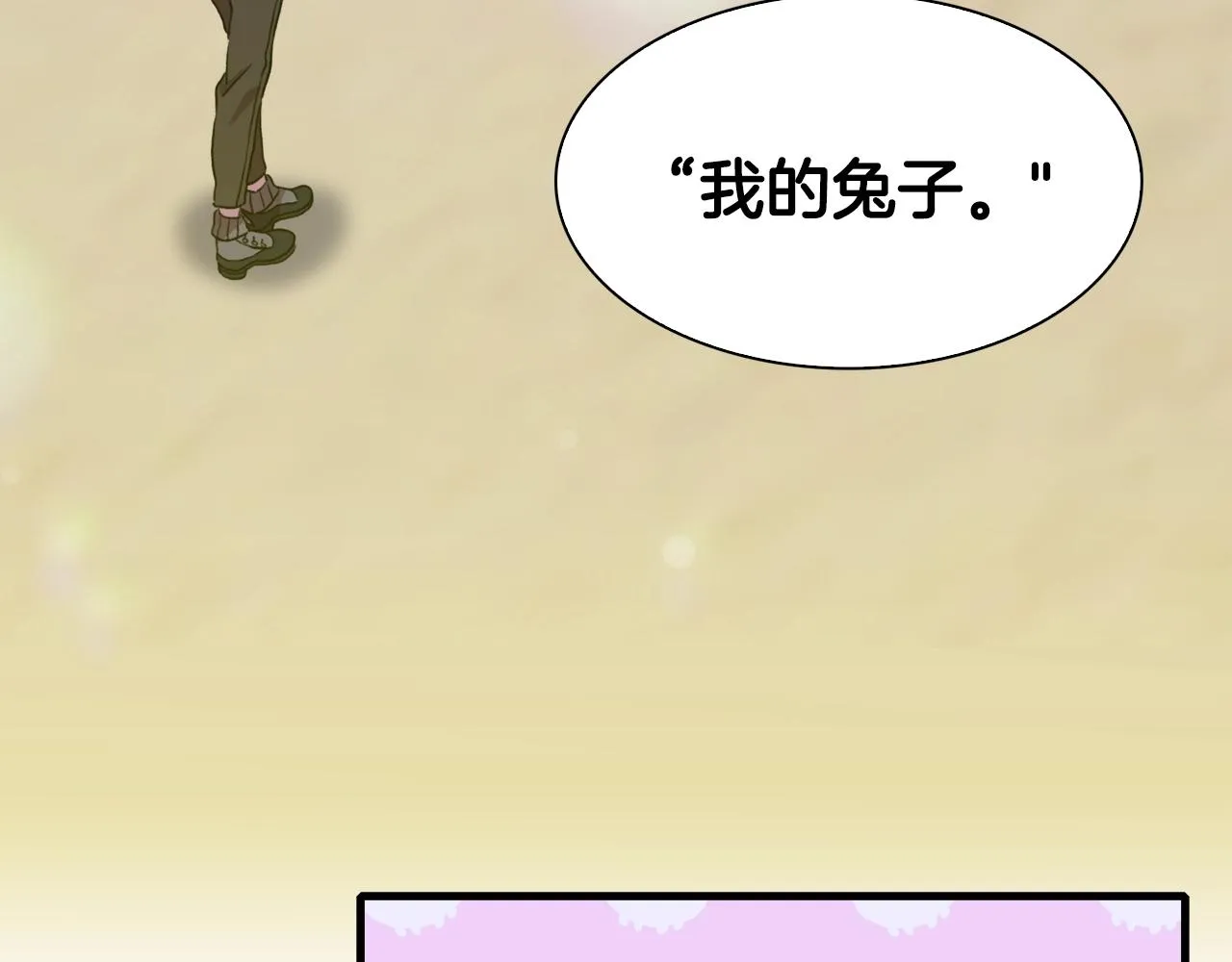 第36话 放松警惕 第47页