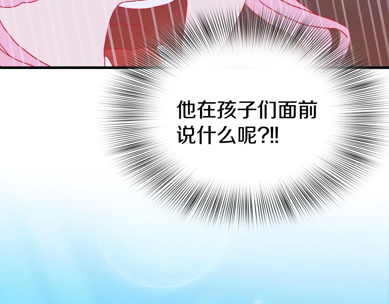 第36话 放松警惕 第53页