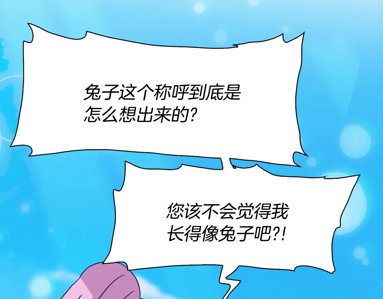 第36话 放松警惕 第54页
