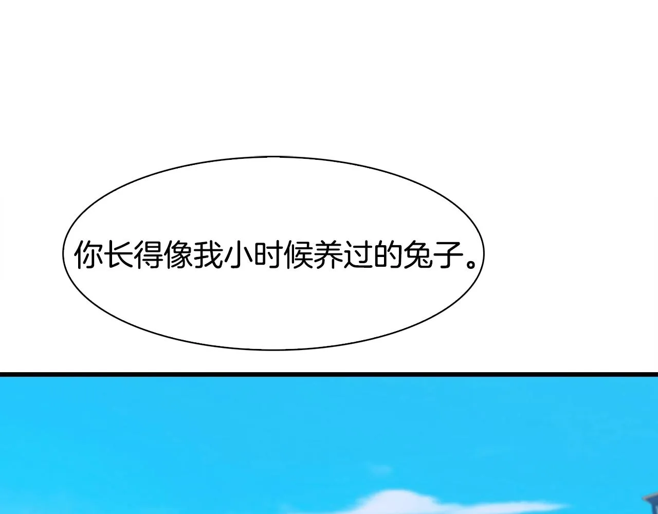 第36话 放松警惕 第59页