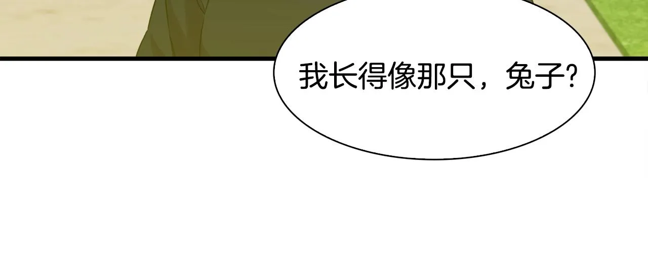 第36话 放松警惕 第61页