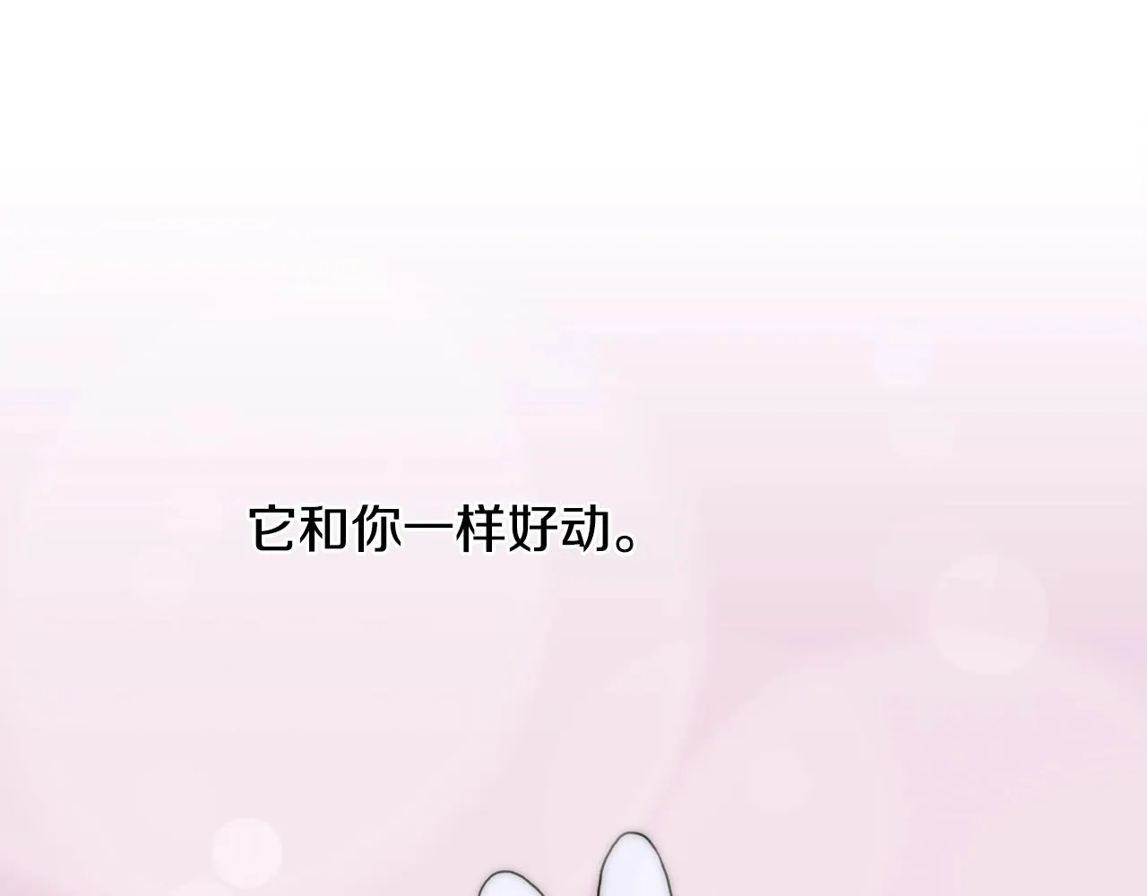 第36话 放松警惕 第62页