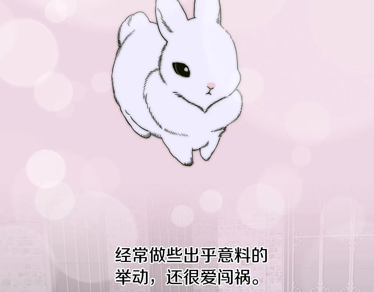第36话 放松警惕 第63页