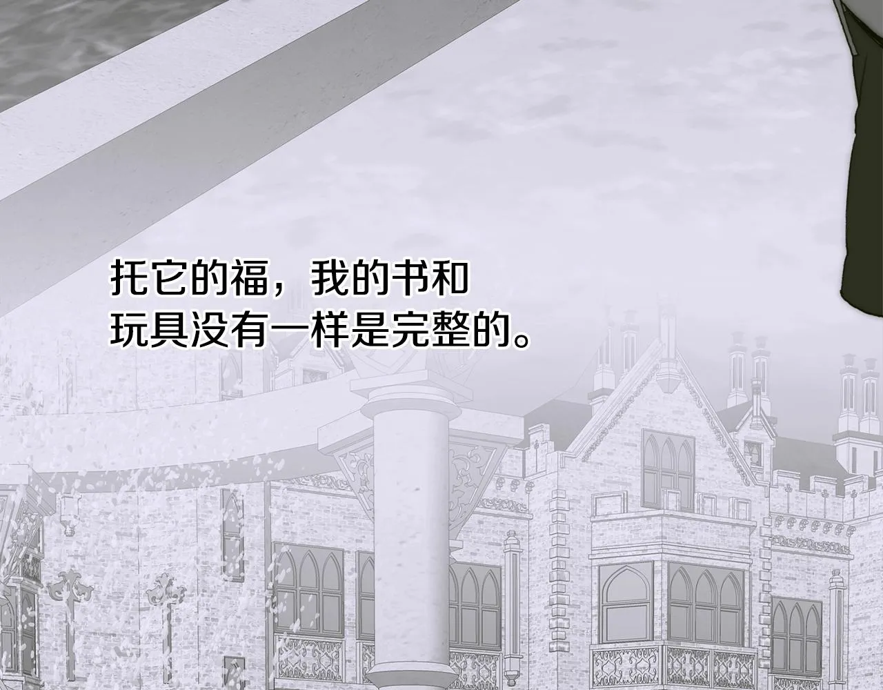第36话 放松警惕 第65页