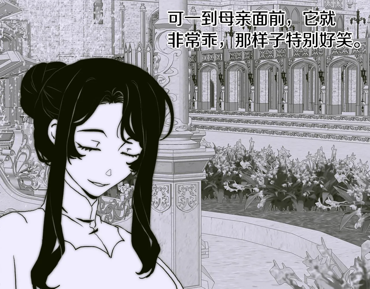 第36话 放松警惕 第66页
