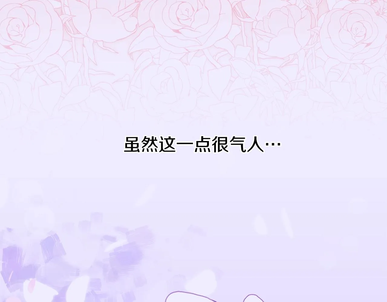 第36话 放松警惕 第68页