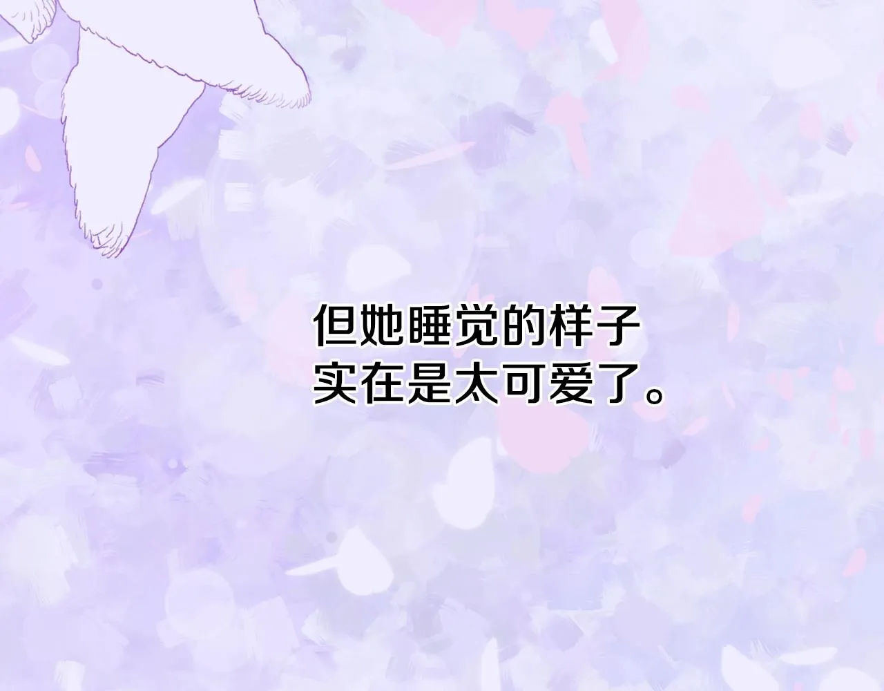 第36话 放松警惕 第70页